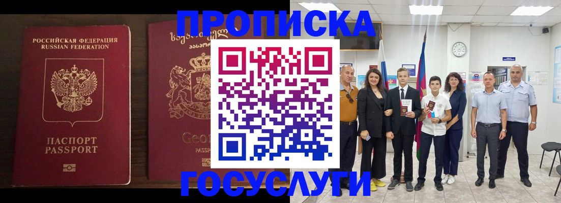 прописка регистрация в Муроме