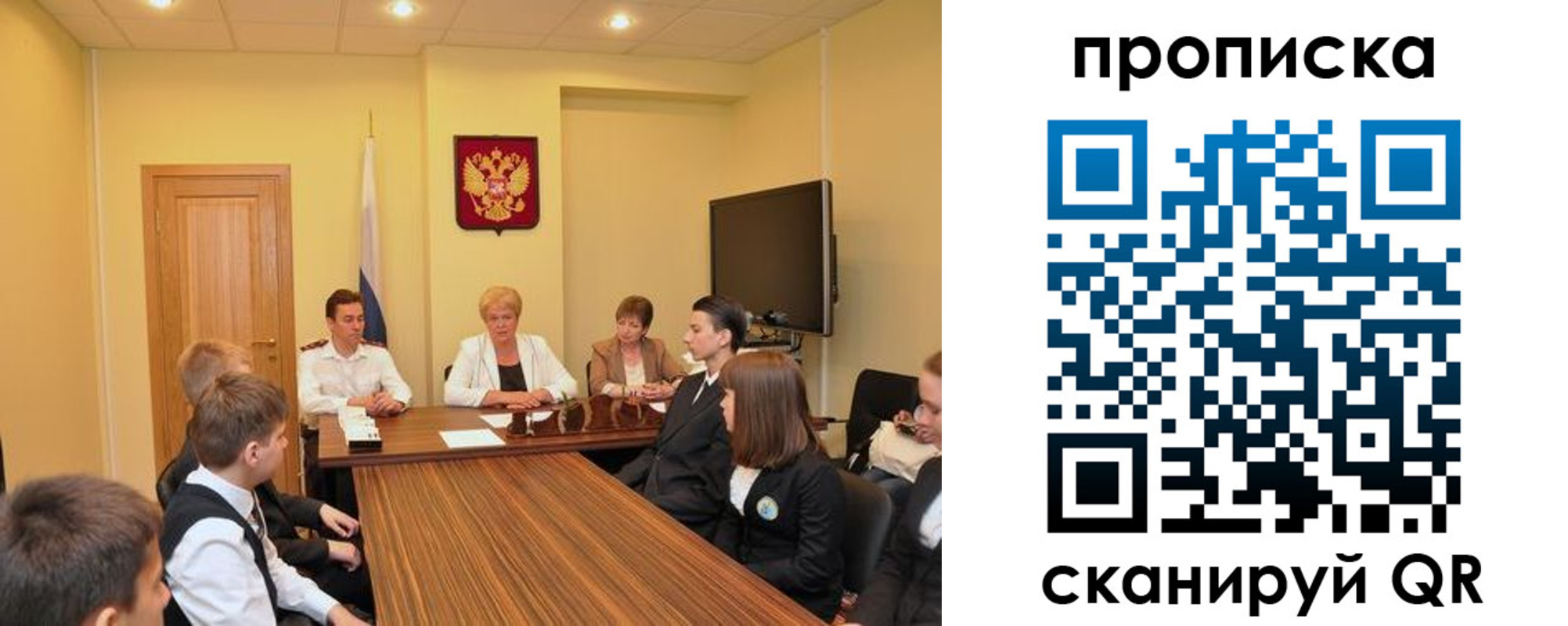 прописка в квартире в Муроме