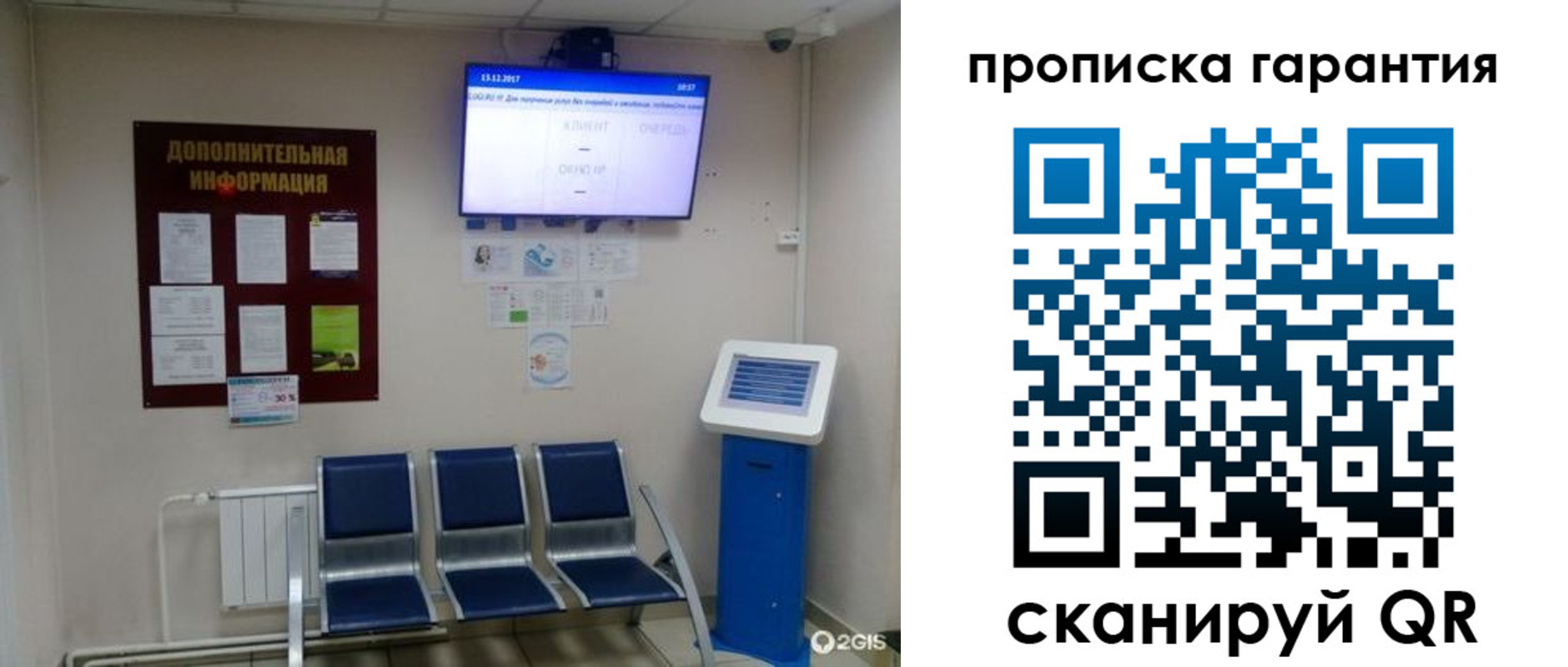временная регистрация недорого в Муроме