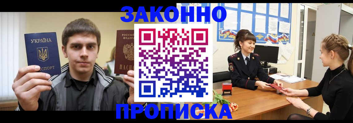 прописка регистрация в Муроме