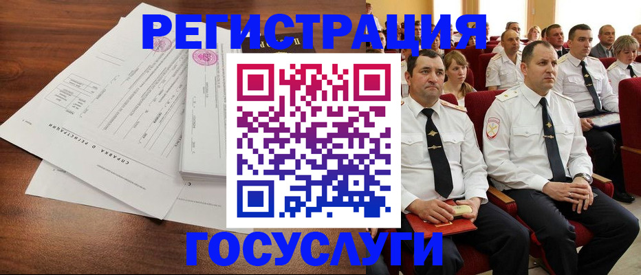 временная регистрация в Муроме
