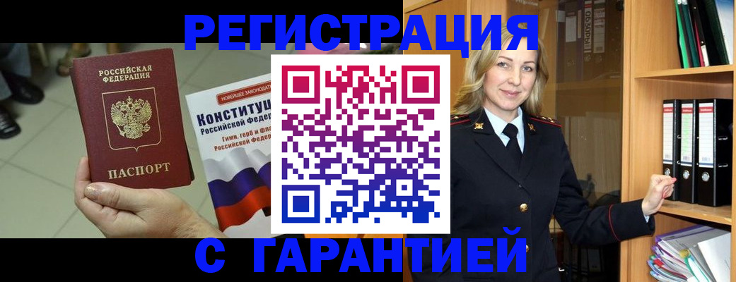 прописка поиск в Муроме