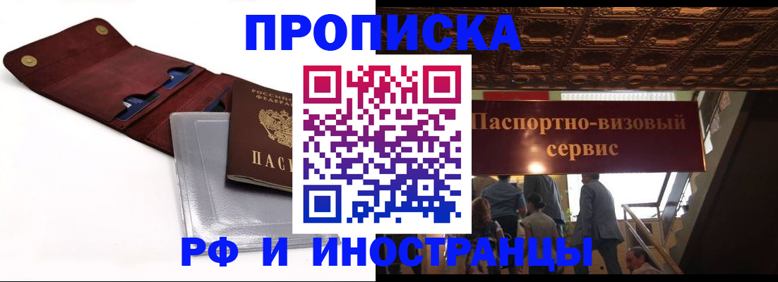 прописка для военкомата в Муроме